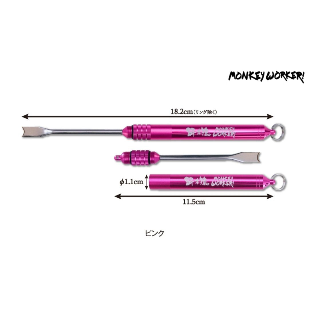 イカシメピック モンキーワーカー