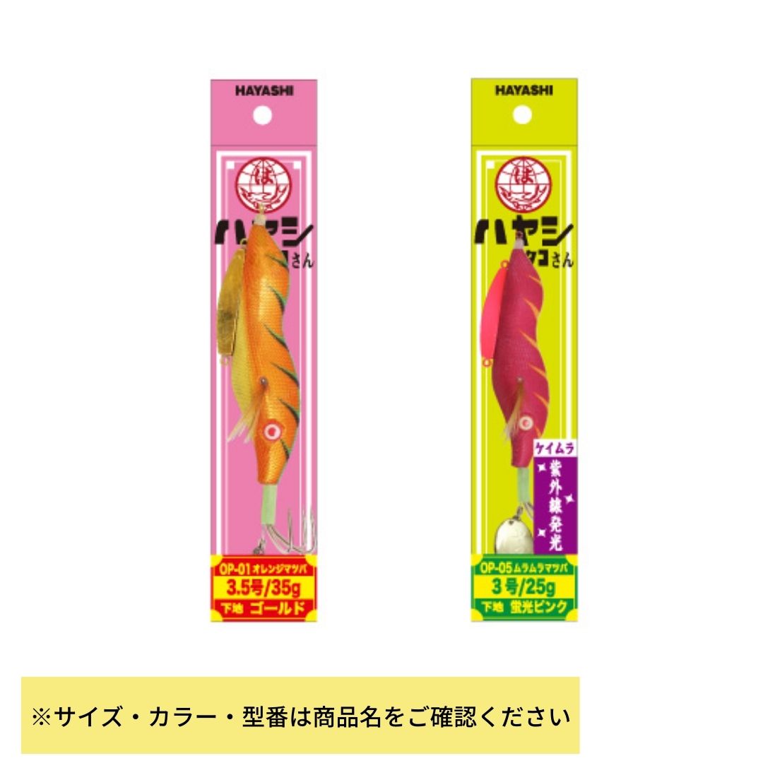 ハヤシのタコさん