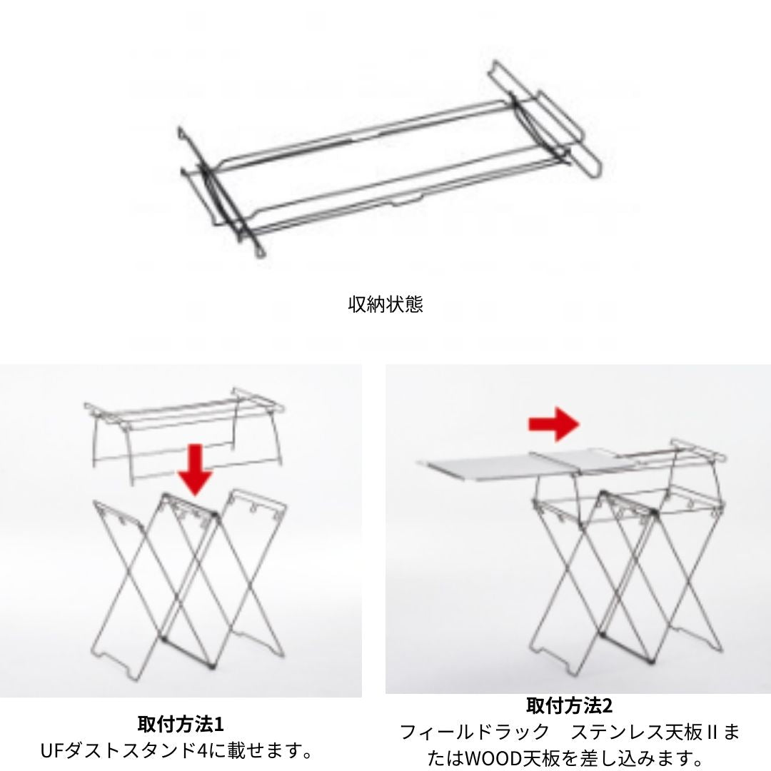 UFダストスタンド4 テーブルジョイント 611753