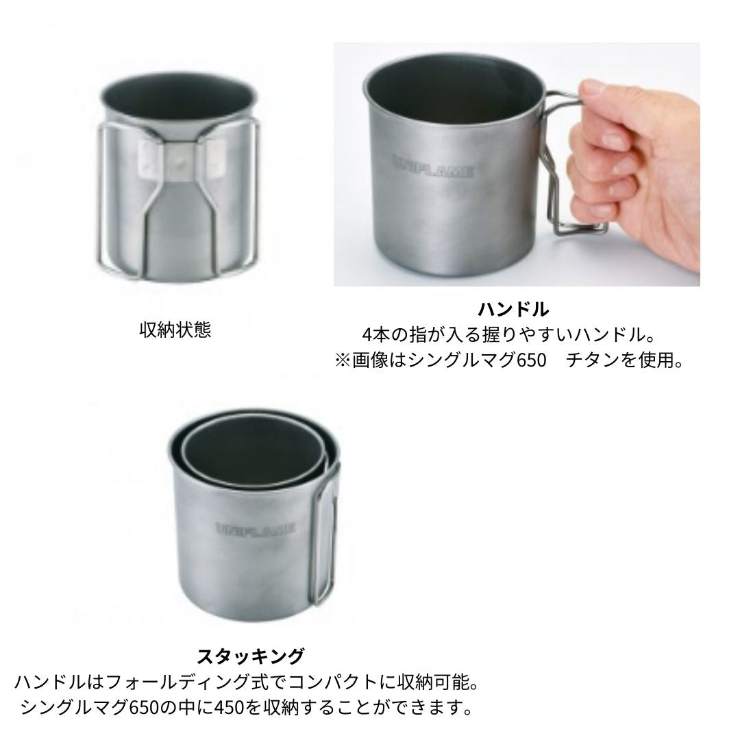 シングルマグ チタン