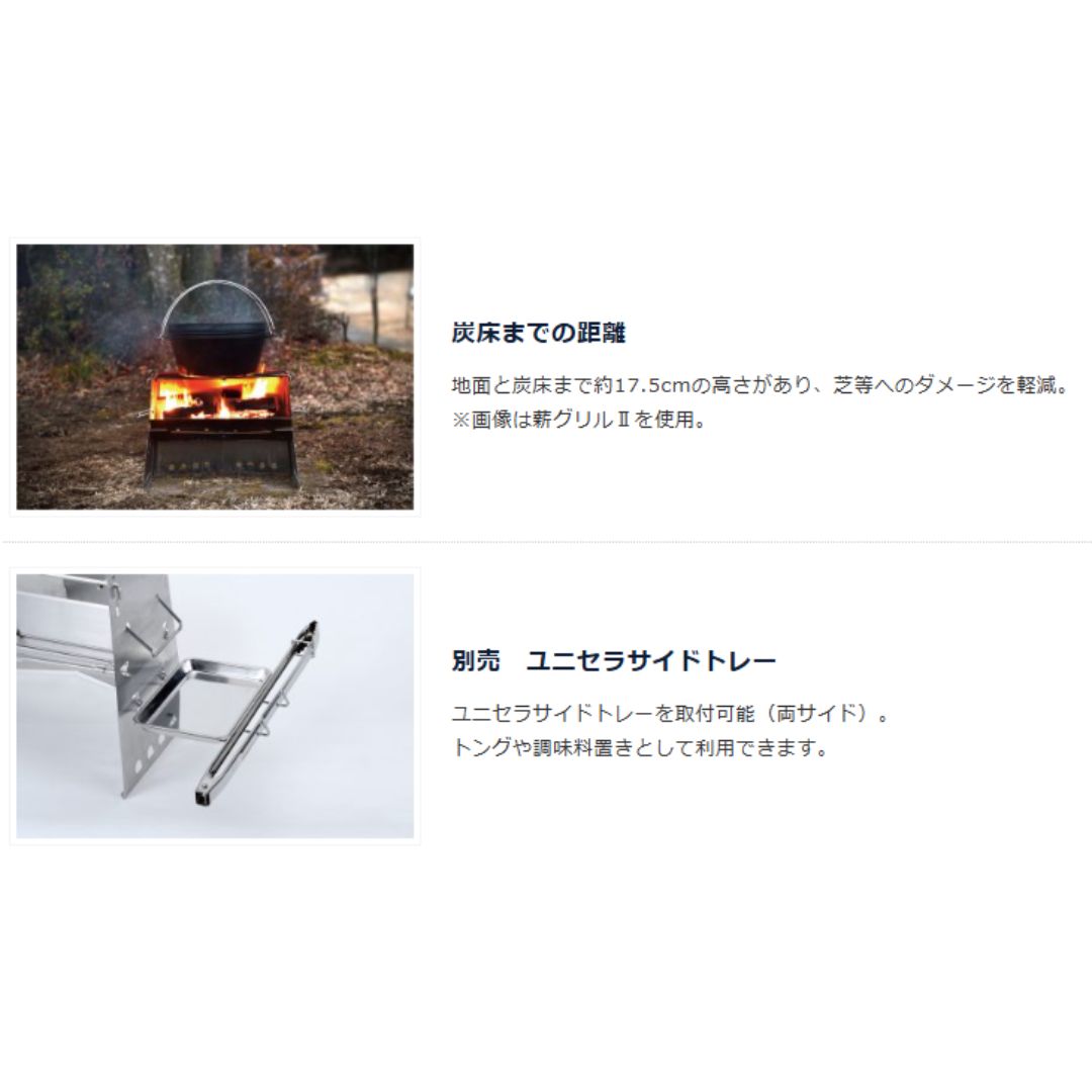 薪グリル2 ラージ 682852