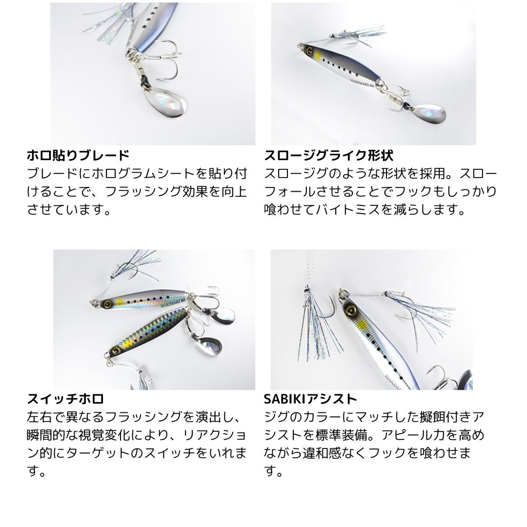 ジャックアイ マキマキ