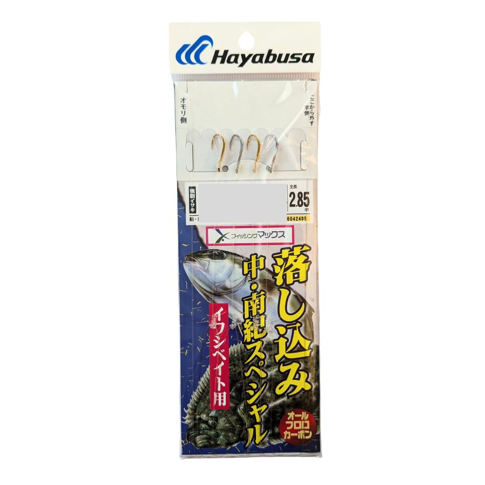 落し込み 中・南紀スペシャル イワシベイト用/ミックスベイト用