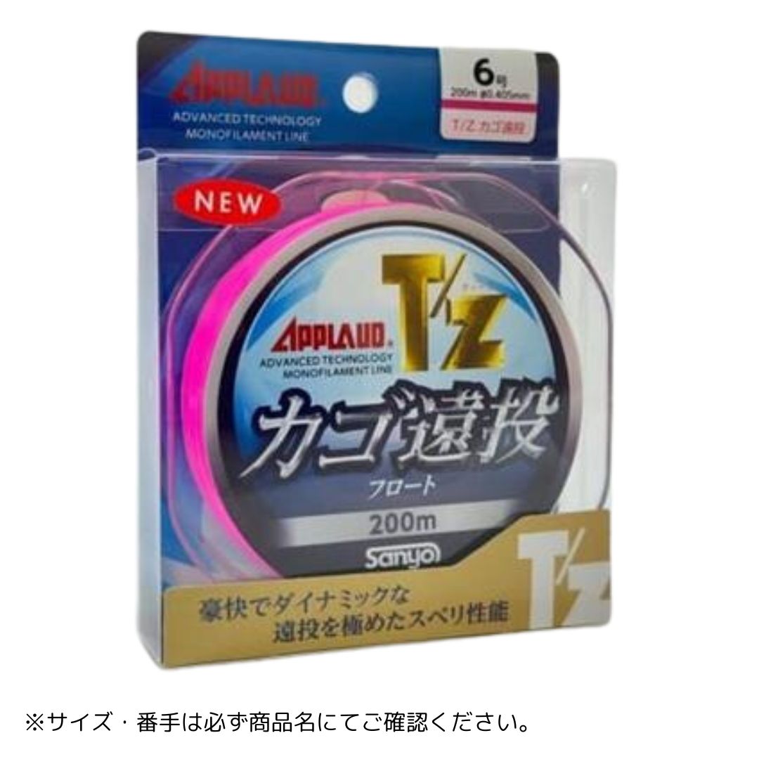 T/zフロート カゴ遠投 200m