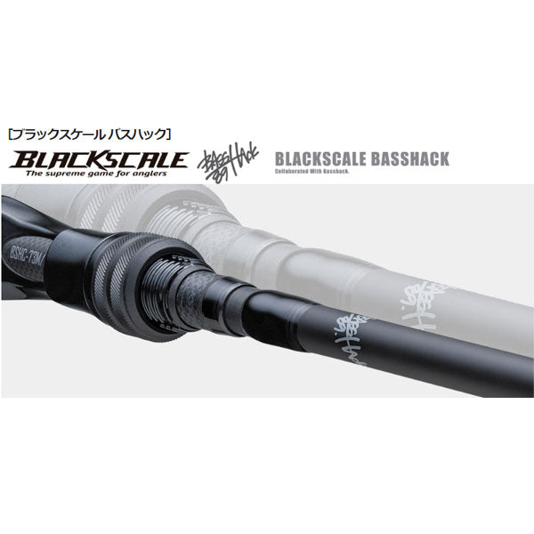 ブラックスケール BASSHACK BSHC-73M/XH+ 大型便