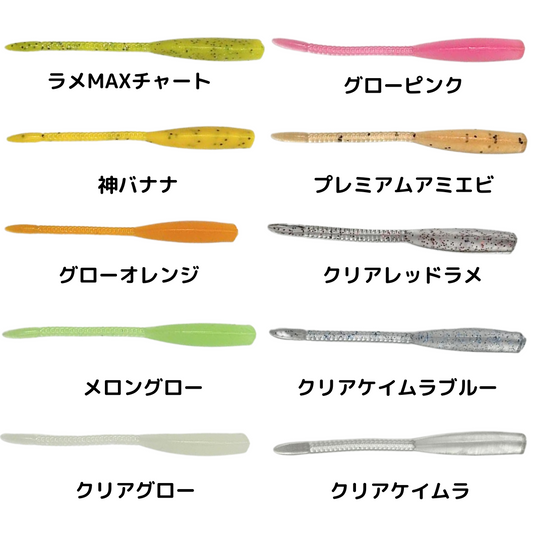 徹湾ライトプレミアムロング