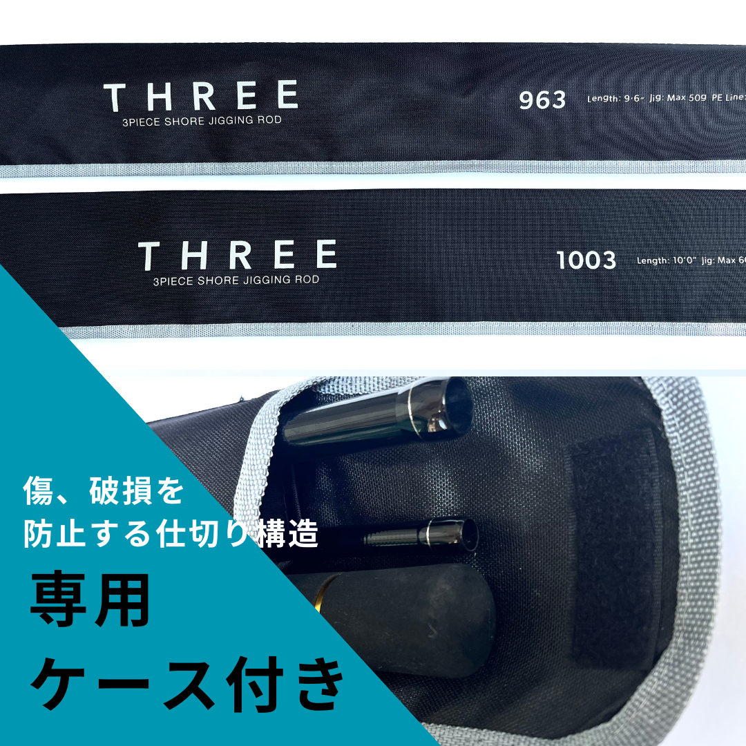 【THREE 963/1003】 3PIECE SHORE JIGGING ROD