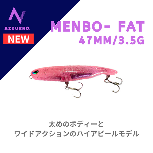 MENBO-47S ファット