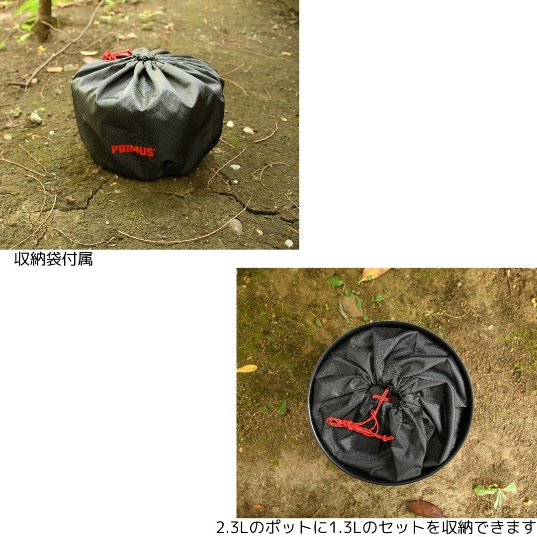 ライテック ポットセット2.3L P-740320