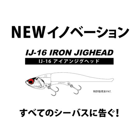 IJ-16 アイアンジグヘッド お一人様ワンサイズ2個まで