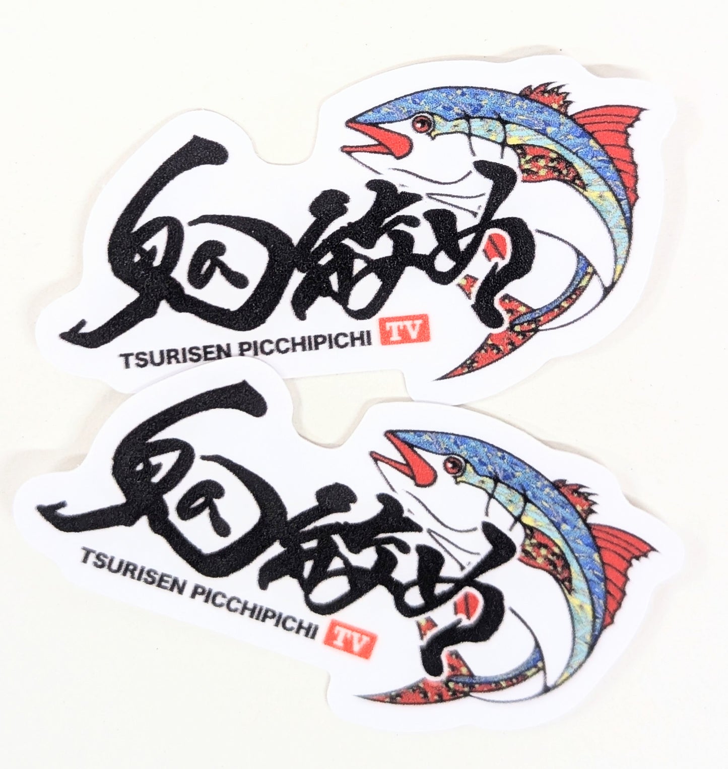 つり鮮 鬼絞めステッカー 防水加工ミニ(2枚セット)