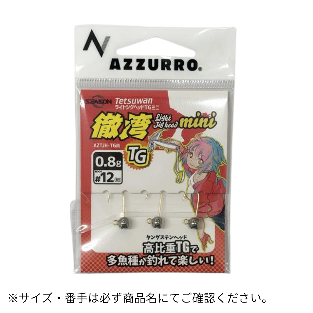 徹湾ライトジグヘッドTG mini – フィッシングマックス WEBSHOP