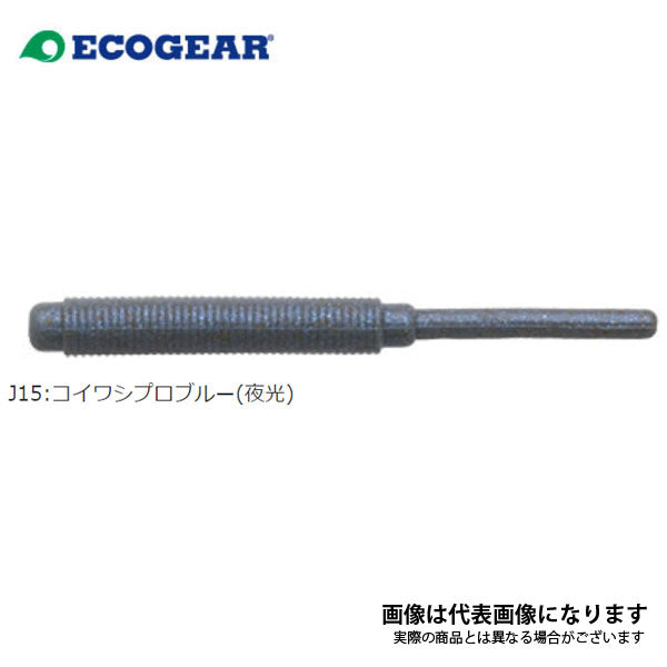 熟成アクア 活メバルSTグラブ 2インチ(大盛)