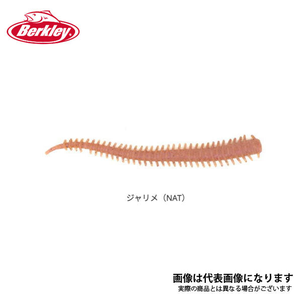 ガルプ!サンドワーム4インチ イソメ極太