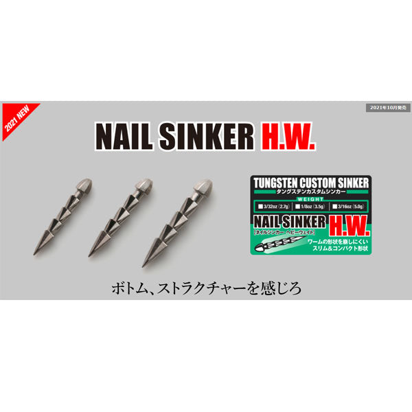 JKタングステンカスタムシンカーネイル ヘビーウエイト 5.0g(3/16oz)3個入