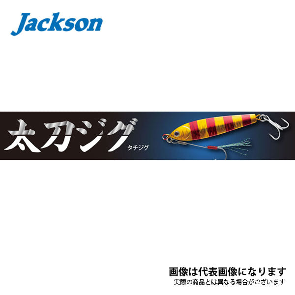 太刀ジグ 20g – フィッシングマックス WEBSHOP