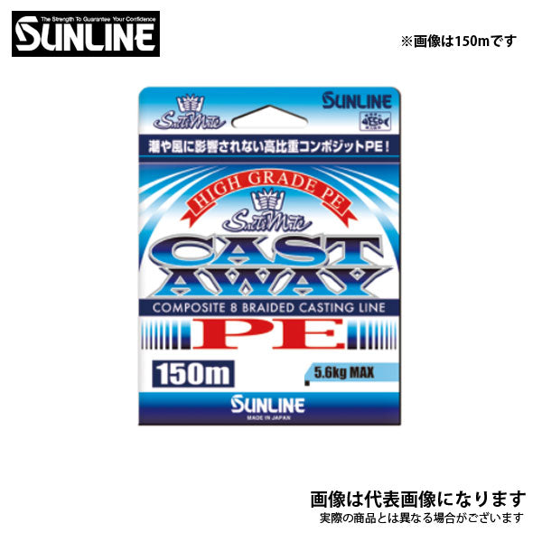ソルティメイト キャストアウェイPE 150m