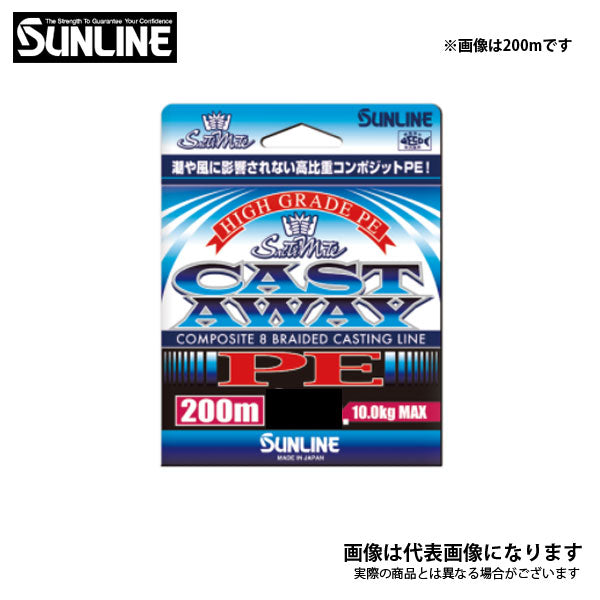 ソルティメイト キャストアウェイPE 200m