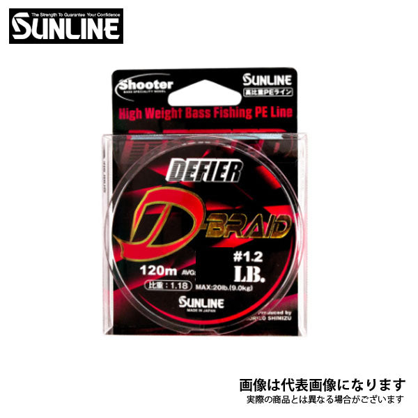 シューターデファイアー D-BRAID 120m