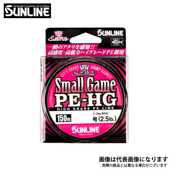 ソルティメイト スモールゲームPE-HG 150m