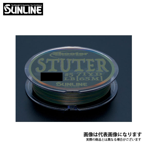 シューター ステューター 65m