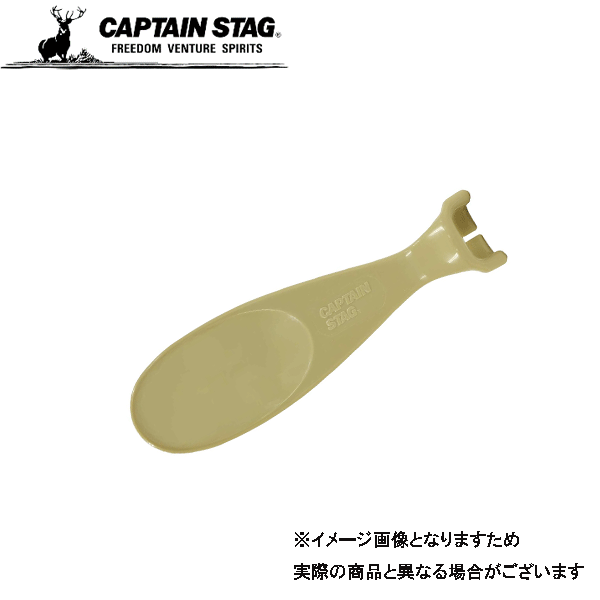 シェラカップスプーン(ベージュ) UH-3010