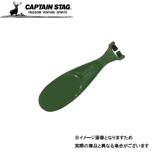 シェラカップスプーン(オリーブ) UH-3009