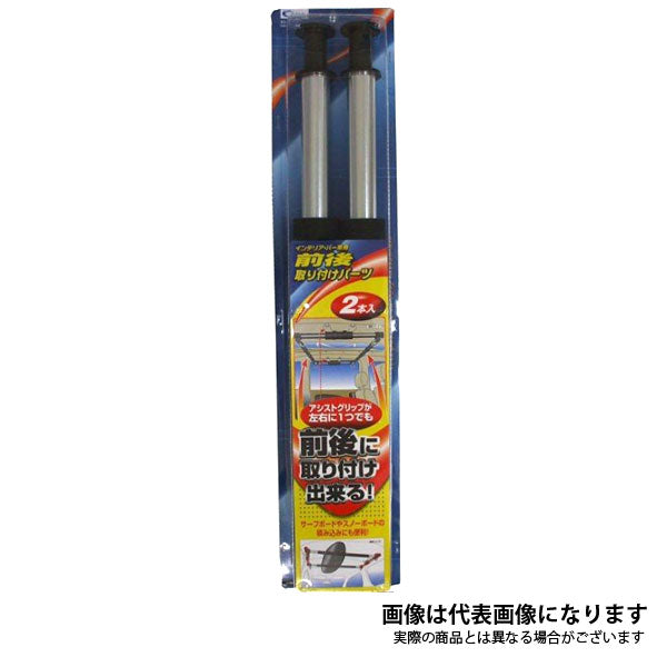 クレトム 前後取り付けパーツ KA-66