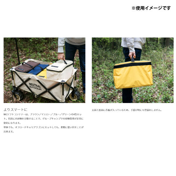 NT-WG01 WGソフトコンテナー 4pcs set 43649