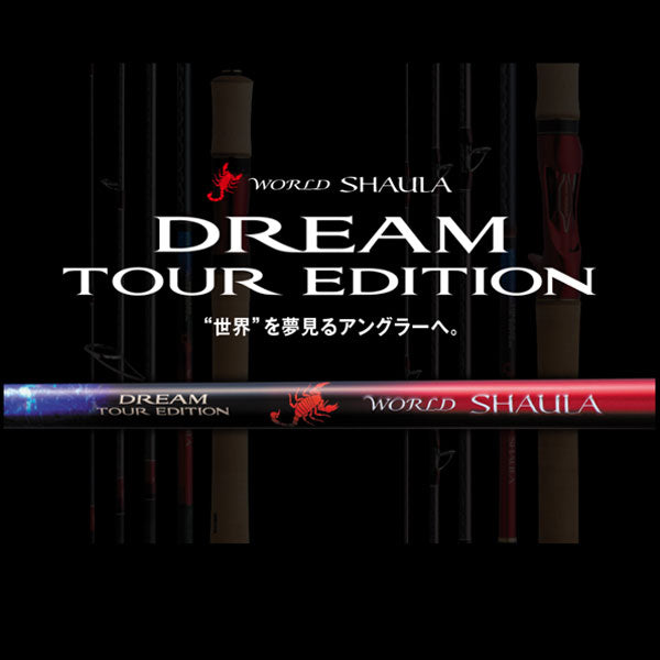 20 ワールドシャウラ ドリームツアーエディション 2651F-5 (トルザイト) 2020モデル