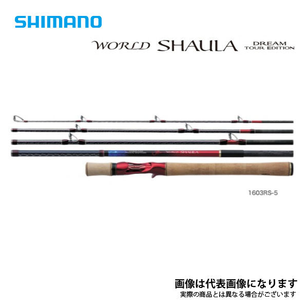 シマノ　ワールドシャウラ　ドリームツアーエディション　2702R-5