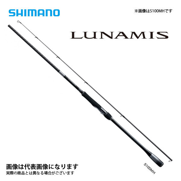品質が完璧 シマノ SHIMANO 20 ルナミス S100M 395788 大型便