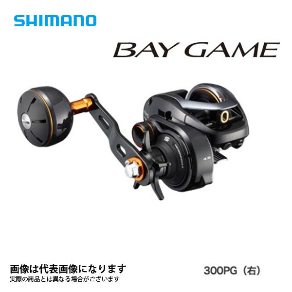 20 ベイゲーム 300PG (右)