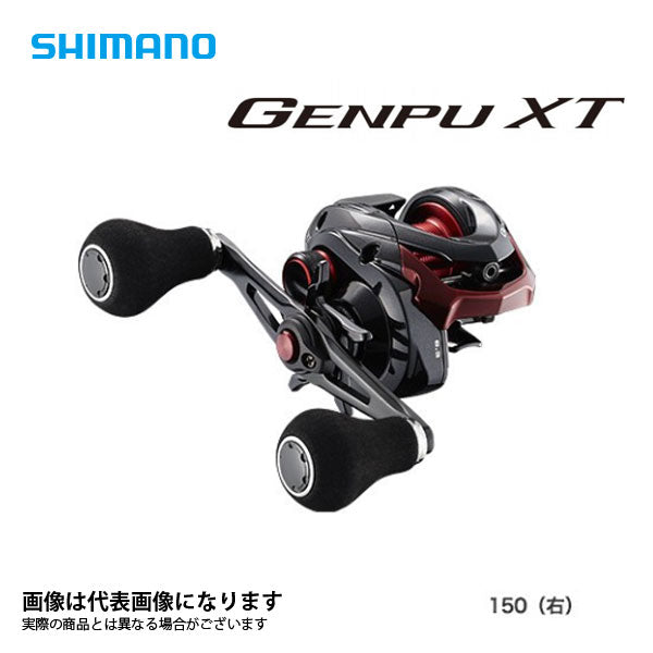 20 ゲンプウXT 150 (右巻き・ダブルハンドル)