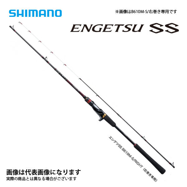 【SALE】シマノ　20炎月SS B610MH-S