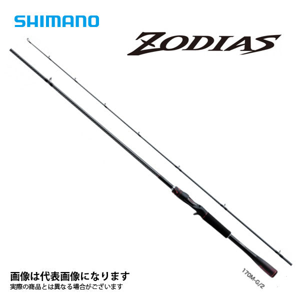 SHIMANO ゾディアス 172H-2(2ピースロッド)