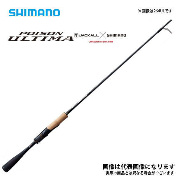 20 ポイズンアルティマ 264UL/M (トルザイト) 2020モデル 大型便B