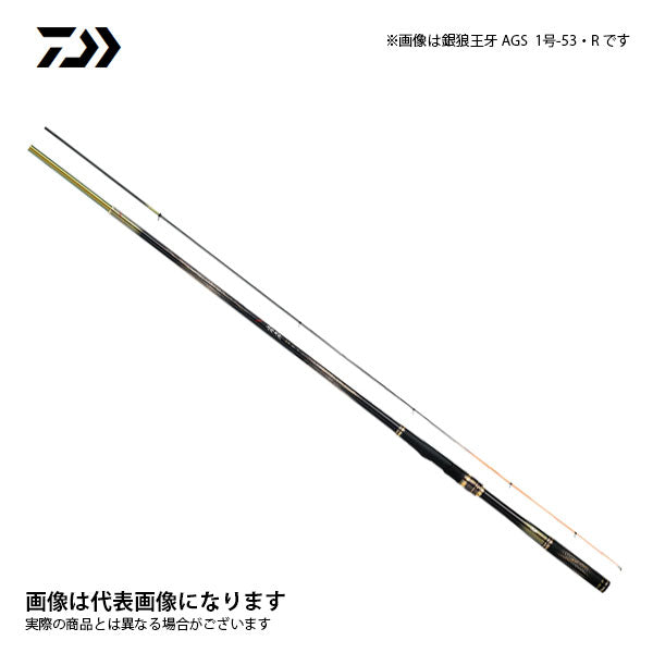 ダイワ　銀狼王牙AGS 04-53 銀狼王牙 AGSのインプレや評価【比較してみた！】 - あんぶろ