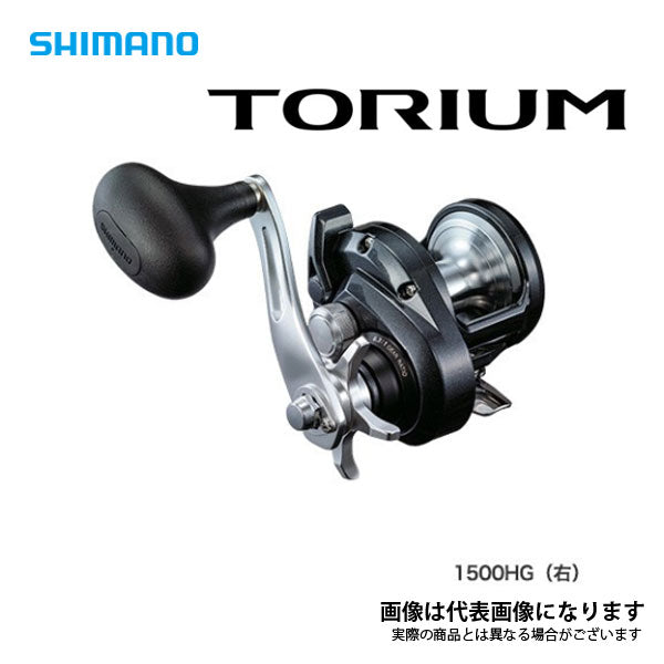 20 トリウム 2000PG 数量限定特価品