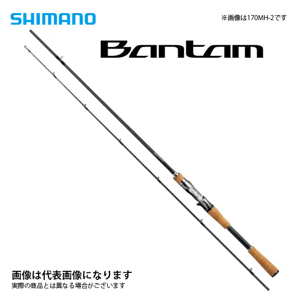 シマノ　バンタム　163H-SB/2