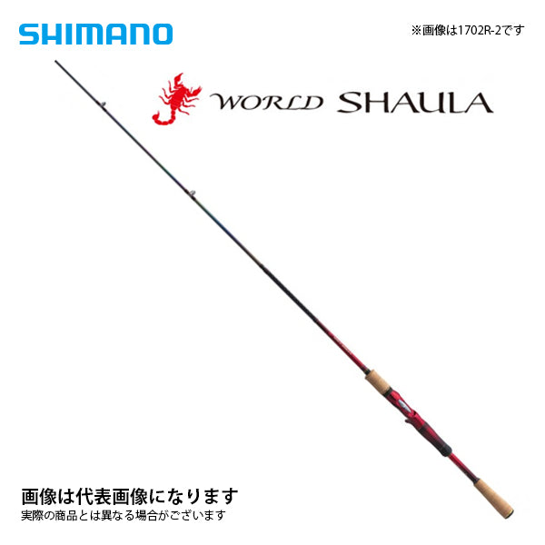 シマノ 18 ワールドシャウラ 1832R-2
