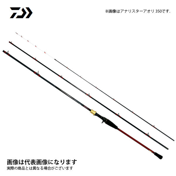 アナリスターアオリ 350