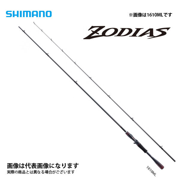 20 ゾディアス 1610M-2 シマノ(SHIMANO) ベイトリールセット！