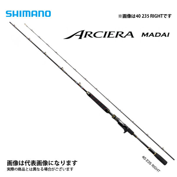 21 アルシエラマダイ 40-250 R(右巻)