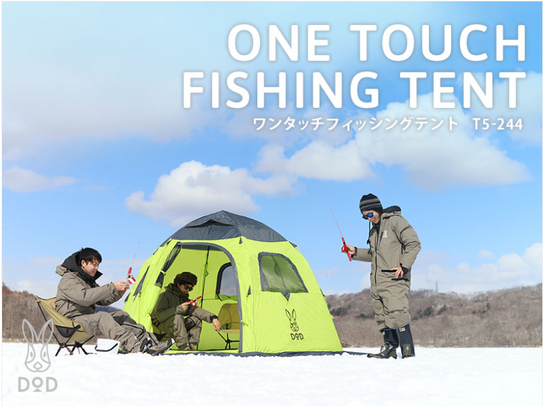 ワンタッチフィッシングテント T5-244 – フィッシングマックス WEBSHOP ワンタッチフィッシングテント T5-244 – フィッシングマックス WEBSHOP