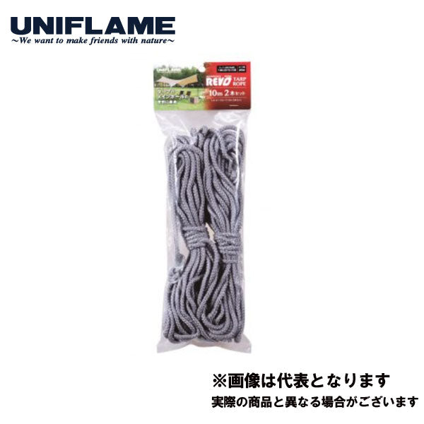 REVOタープロープ10m 2本セット 681831