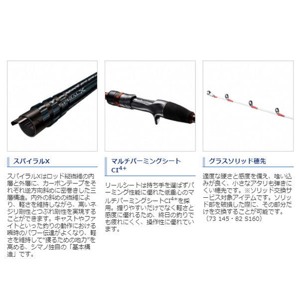 21 ベイゲーム マルイカ 82S160