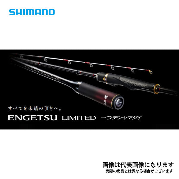 炎月リミテッド一つテンヤマダイ B235MH+