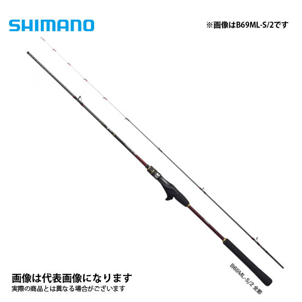 21 炎月BB B69L-S  (スパイラルガイド)