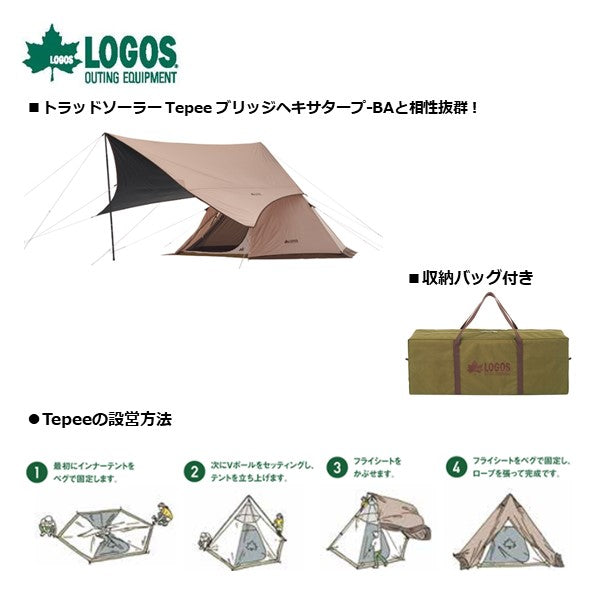 Tradcanvas VポールTepee400-BA 71805573